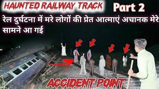 Haunted Railway | Real Ghost Walk On Road | रात 12 बजे । Haunted Devil Baby Girl Live Ghost | RkR