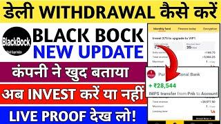 Black bock earning app || Black bock app real or fake || Black bock app withdrawal problem