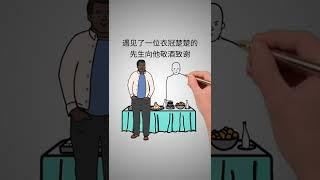 【翻轉格局】提升眼界篇-你定位自己是什麼就是什麼