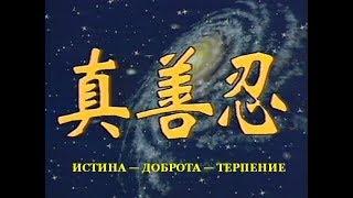 Цигун Фалуньгун Метод Будда растягивает тысячи рук / Chi kung Falun Dafa Cigun