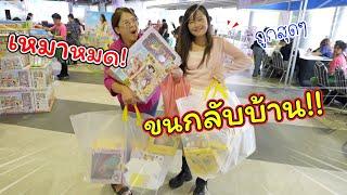 อดใจไม่ไหว! เหมาซิลวาเนี่ยนกลับบ้าน!! | แม่ปูเป้ เฌอแตม Tam Story