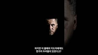 나폴레옹이 가장 두려워 했던 이것은?