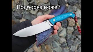 Обзор ножей по наличию