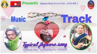 मौलिक झ्याउरे गीत || रुमाल साटे || Nim Sital/Radhika Hamal_Ft. Babu Thapa/Aasha_Typical Jhyaure Song