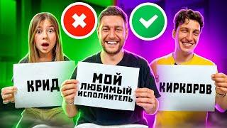 КТО МЕНЯ ЛУЧШЕ ЗНАЕТ? ДОЧКА ИЛИ БРАТ