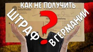 Как скачать Игры / Программы в Германии?