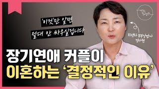 알면 쉬운데 모르면 그렇게들 싸웁니다 [부부해결사 정다원]