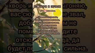 ️baba_ninay Телеграмм | Заговор | Магия Жизни |#shorts#tiktok #приметы#magic#помощь#советы#заговоры