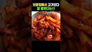 먹어보면 극찬하는 보쌈집 김치 비법... 살면서 먹어본 보쌈 김치 중 가장 맛있습니다.