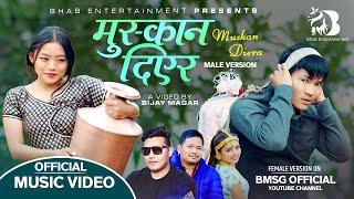Muskan Diera - Roshan Rai & Bishnu Chamling Rai - New Nepali Song