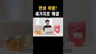 만성 위염 해결방법은?
