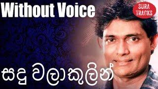 Sandu Walakulin Karaoke Without Voice By Wijaya Bandara Welithduwa Songs Karoke