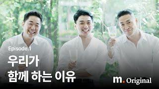 첫만남부터 지금까지, 마일스톤의 창업 스토리 | 회계법인 마일스톤 | MMP