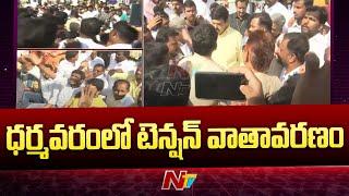 Anantapur : Tension Situation In Dharmavaram | NTV