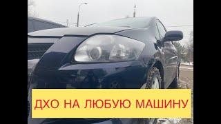 Установка ДХО за 5 минут на Тойоту Аурис 2008 или дальний свет в пол накала.