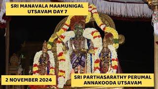 Annakooda Utsavam | Sri Raja Gopalan Ranga mannar Thirukolam