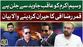 Wasim Akram Is Jealous From Aqib Javed | Qamar Raza Iffi Shoking Statement | G Sports