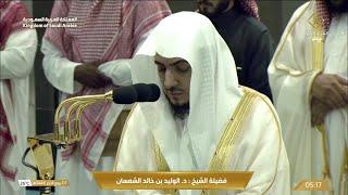 10th Oct 2024 Makkah Fajr Sheikh Waleed Al Shamsaan