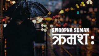 Kramasha - Swoopna Suman (Official Lyrical Video)