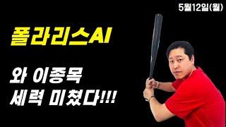 [화타] #AI #대폭등 #이재명 #정책주 #폴라리스AI #마음ai