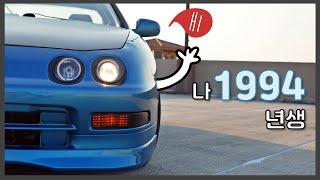 1994 자동차 커스텀해서 팔 수 있을까? 