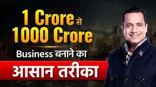 1 करोड़ से 1000 करोड़ का Business बनाने का तरीका | Ajay Thakur |Tycoons of India | Dr Vivek Bindra