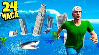 24 ЧАСА ВЫЖИВАНИЯ ЦУНАМИ! КАК ПЕРЕЖИТЬ КОНЕЦ СВЕТА TSUNAMI В GTA 5  ГТА 5 МОДЫ РАЙЛЮХА