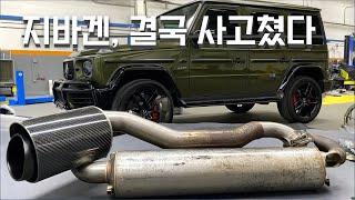 Vlog of G63 AMG Exhaust Tuning • South Korea Vlog