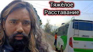 Он Заплакал. Когда Теперь Увидимся? Очень Грустное Расставание. Непал.