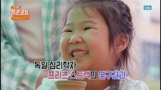 가짜 웃음도 진짜 웃음과 같은 효과가 있다? / YTN 라이프