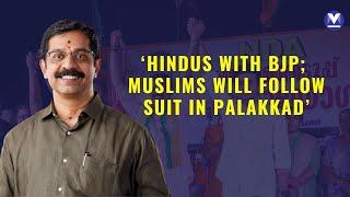 'Hindus with BJP; Muslims will follow suit in Palakkad'