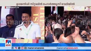 രാജ്യത്ത് സാമൂഹികനീതി ഉറപ്പാക്കിയത് ദ്രാവിഡ പ്രസ്ഥാനം| Horthus Stalin 1PM Online