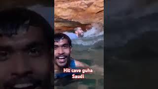 Hit cave guha saudi #bangladesh #vlog