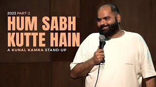 KUNAL KAMRA STAND UP - 2023 PART 2 | हम सब कुत्ते है |