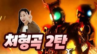 Best Kamen Rider OSTs Not Featured in Execution Song Season 2 | Ranking Show