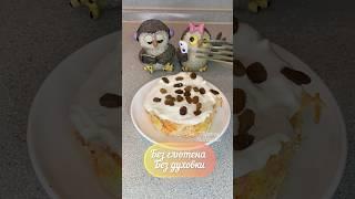 ПП кекс без сахара, без духовки, без глютена #рецепты #безглютена #похудение #shorts