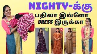 Nighty போடும் பெண்கள் கவனத்திற்கு | Alternative dresses for Nighty #nightylternativedress #nighty