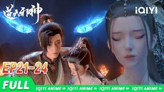 Against the Gods | EP21-24 collection | iQIYI Anime【Subscribe us】