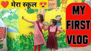 My First Vlog| First Vlogs On YouTube 2022 |Mera School | Mahesh MG Gholve