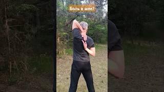 Боль в шее, боль в плечах, делай эти упражнения! #workout #motivation #ukraine
