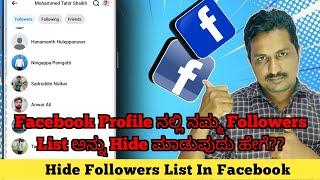 How To Hide Followers List In Facebook Profile In Kannada.