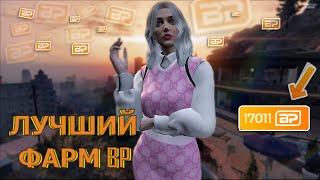 ЛУЧШИЙ фарм БОНУС ПОИНТОВ в ГТА 5РП | Rockford GTA 5 RP