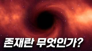 존재에 대한 관점을 뒤엎는 '천재 철학자'의 최신 이론 (feat. 마르쿠스 가브리엘 '허구의 철학')