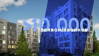 Как получить более 10000 заявок на покупку недвижимости за год?