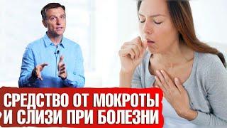 Соль от мокроты. Лучшие средства от мокроты.