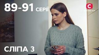 Сериал Слепая 3 сезон: 89-91 серии | ЛУЧШИЕ СЕРИАЛЫ | СЕРИАЛЫ УКРАИНА | СЛЕПАЯ | СТБ