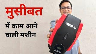 मुसीबत में काम आने वाली मशीन | Lyrovo Digital Wireless Inflator for CAR & HOME with Auto stop