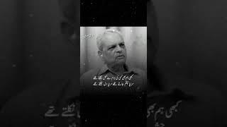 Kabhi Hum Bhi Kisi Ki Bazm Se Bismil Nikalte The - Khurshid Rizvi Beautiful Poetry Urdu Shayari 