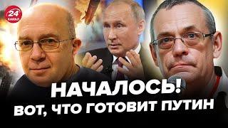 ️ЯКОВЕНКО & ГРАБСКИЙ: Путин ЭКСТРЕННО готовит НОВУЮ войну! ШОКИРУЮЩИЙ план Ким Чен ЫНА ПРОВАЛИЛСЯ