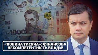 «1000 грн від президента» – кінець для економіки?